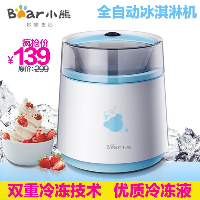 Bear小熊 BQLA08A1冰淇淋机家用自动雪糕机迷你水果冰激凌机