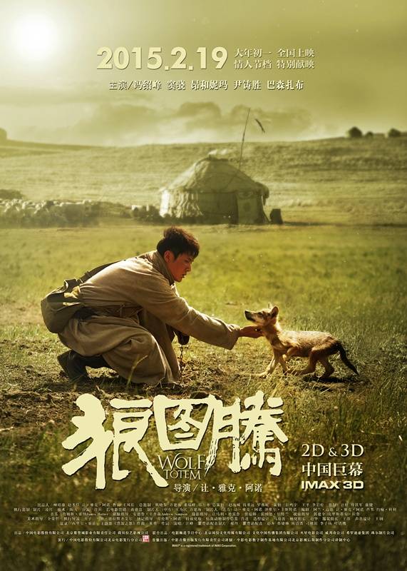  电影《狼图腾》在2月19日大年初一开启全国公映。做为2015年春节档最具诚意的作品，电影《狼图腾》有太多让人关注的理由——小说出版10年间，tm7772.com 内地再版150多次，正版发行500余万册，被翻译成30余种语言远销海外；电影首次以真狼为主角clf5662.com ，筹备7年，投资超3亿元人民币；600余人的摄制团队集结多国电影人，导演曾获奥斯卡最佳外语片奖，多国剧作家联合编剧。dfh3855.com