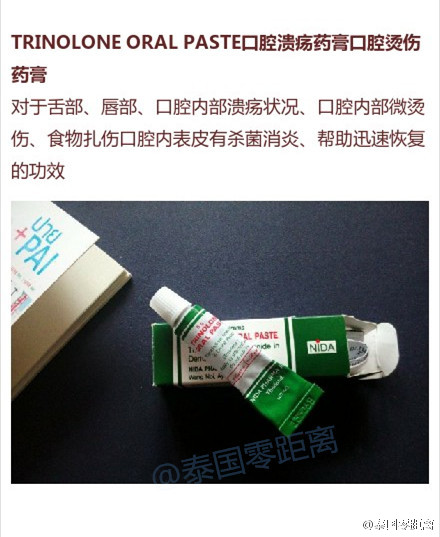 盘点泰国最受欢迎的日常药品，值得一买！