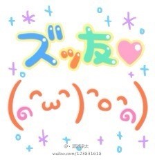 好久没发颜文字惹……一共九个