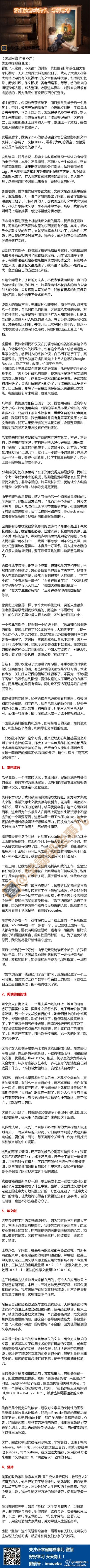 【如何改变“只收藏不阅读”的习惯？】#经验分享#