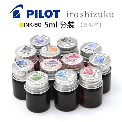 PILOT百乐INK-50色彩雫iroshizuku|自然色钢笔墨水 5ml体验分装