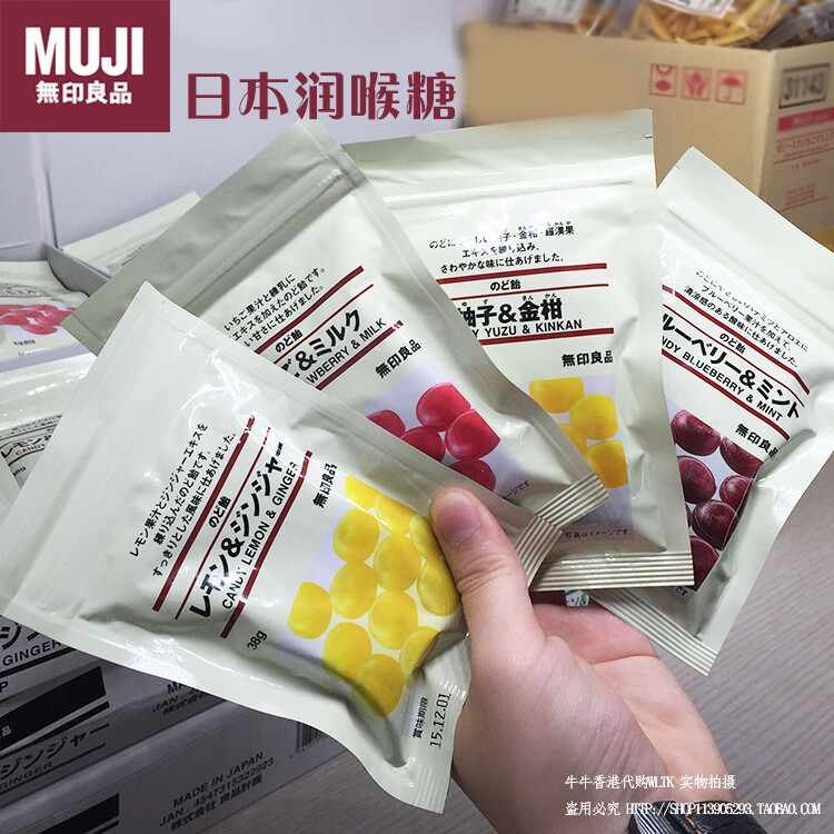 代购 香港代购MUJI无印良品 日本进口零食水果柚子金桔 糖果食品润喉糖