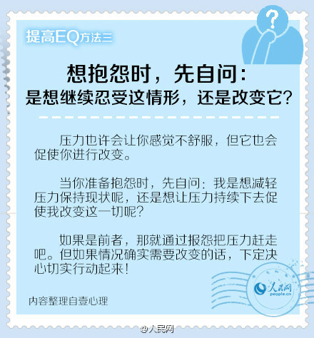 你见过的情商最高的行为是什么？哪些方法可以让人有效提高情商？