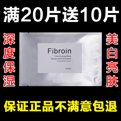 包邮泰国代购fibroin三层美白补水睡眠蛋白蜗牛收缩毛孔蚕丝面膜