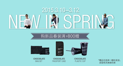 #折扣情报# I.T官网，3.10-2.12 NEW IN SPRING购新品春装满￥800赠GWP