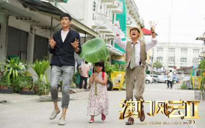 《澳门风云２》是王晶导演的作品，可以看作是“赌神”系列的延续，小编觉得很多７０、８０后在少年时代应该都看过王晶的赌神系列，应该能唤起大家的记忆，据说刘德华在里面也有特别演出哦，喜欢王导电影的朋友们赶紧…