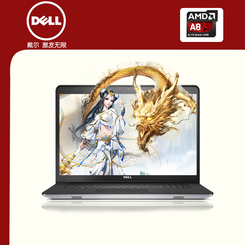 【正品】Dell/戴尔 灵越15(5545) M5545D-1828 A8处理器 笔记本