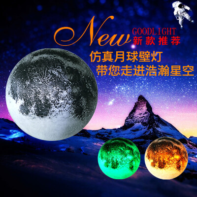 第二代摇控月球灯 大号浪漫月亮灯 创意壁灯星空灯台灯小夜灯礼物