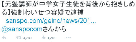 早上起来刷刷日本的推特，就看见两条热点新闻连在一起：一条是《原课外班教师从背后抱住女学生，因公然猥亵罪被逮捕》；另一条是《帅气男星福士苍汰从背后抱住女学生，台下250人欢呼雷动》……顿时感觉这个世界太冷酷