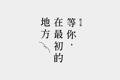 2014部分书籍装帧Logotype