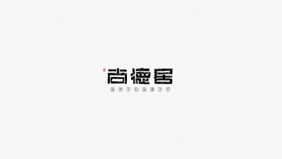 字体设计