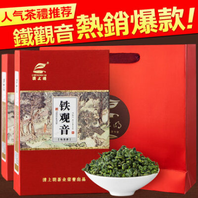 【买一送一】 铁观音 乌龙茶特级安溪浓香型铁观音 礼盒茶叶正品