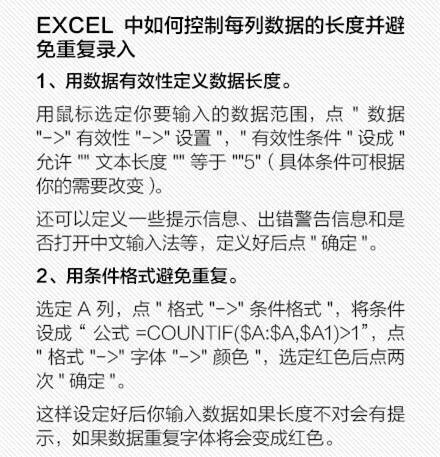 Excel进阶必看，学会后你就是职场达人，表格高手，小伙伴们，还不赶紧转了！#技能大叔#