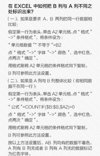 Excel进阶必看，学会后你就是职场达人，表格高手，小伙伴们，还不赶紧转了！#技能大叔#