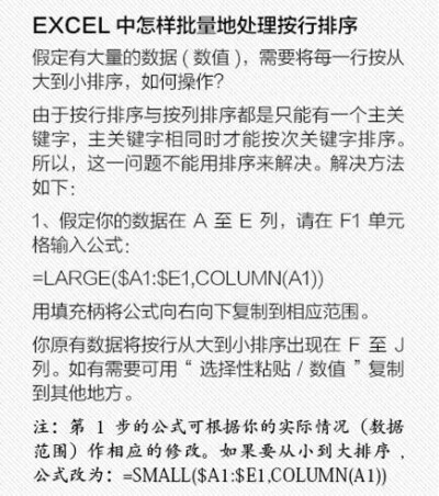 Excel进阶必看，学会后你就是职场达人，表格高手，小伙伴们，还不赶紧转了！#技能大叔#