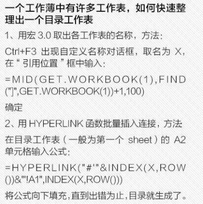 Excel进阶必看，学会后你就是职场达人，表格高手，小伙伴们，还不赶紧转了！#技能大叔#