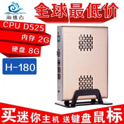 大厂直供海络云H150-Y 迷你PC 工业电脑 微型小主机 台式小电脑