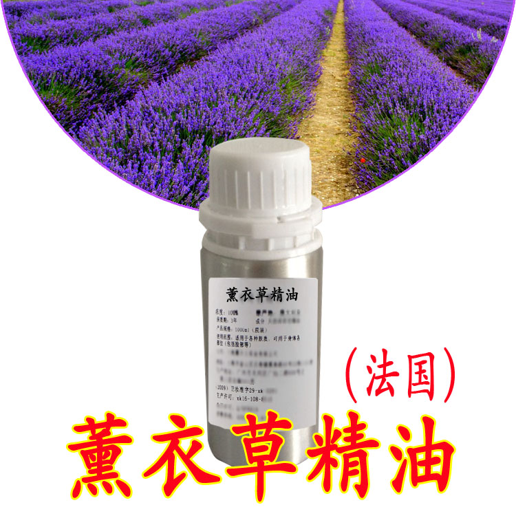 单方精油 薰衣草精油 法国 10ml 祛痘去痘印 芳香疗法