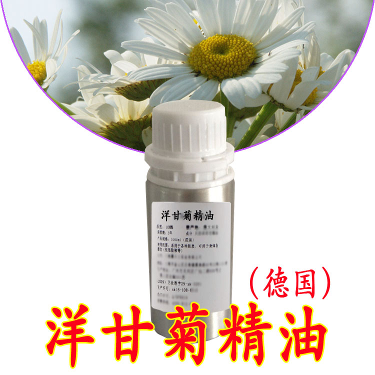 洋甘菊单方精油 10ml 正品 红血丝 除湿保湿美白 补水滋润