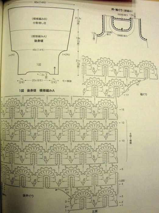 无袖圆领小衫后片编钩图案