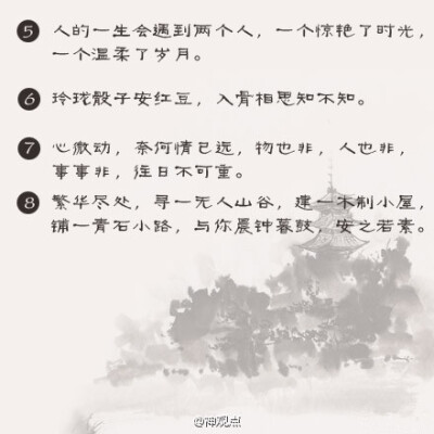 【图说】时光静好与君语；细水流年与君同；繁华落尽与君老。繁华尽处，寻一无人山谷，建一木质小屋，铺一青石小路，与你晨钟暮鼓，安之若素。若我白发苍苍，容颜迟暮，你会不会依旧如此，牵我双手，倾世温柔.....33…