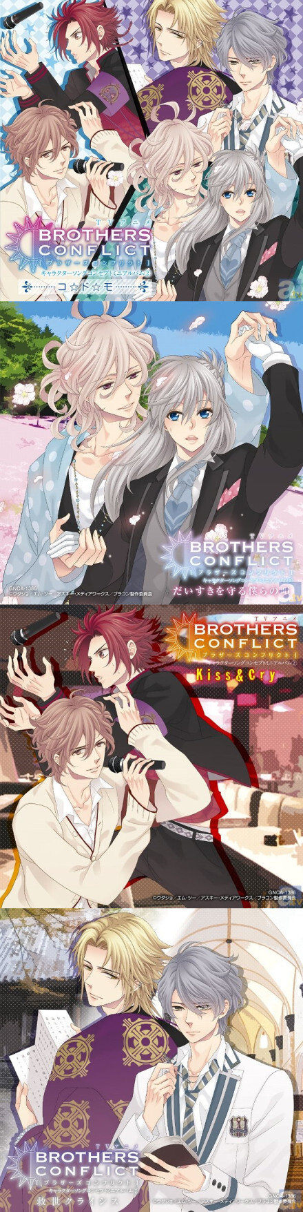 #BROTHERS CONFLICT#【Character song】TVアニメ BROTHERS CONFLICT キャラクターソング コンセプトミニアルバム2 「コ☆ド☆モ」,concept mini album~~2013/10/23 発売~