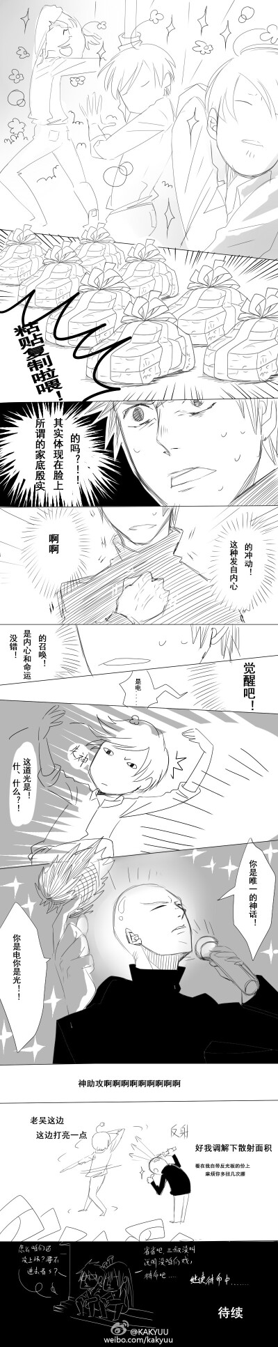 #转身送宝马2# @KAKYUU