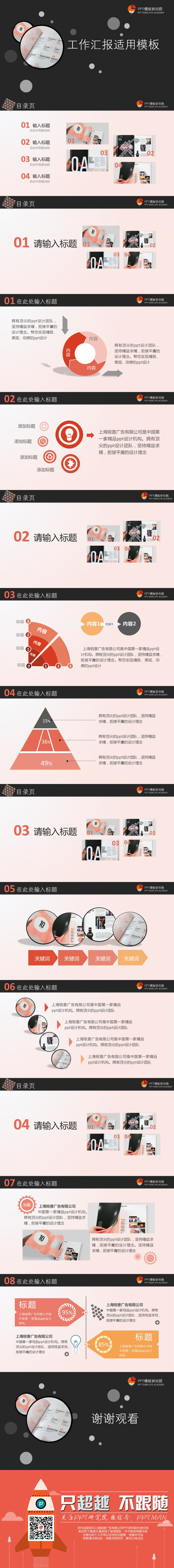 粉灰系商务工作汇报通用模板 - 演界网，中国首家演示设计交易平台 链接：http://www.yanj.cn/goods-16675.html