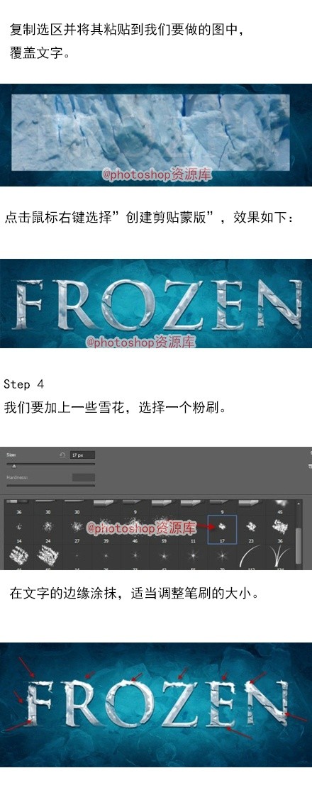 用Photoshop打造逼真的冰冻文字特效~制作冰冻文字的全过程，使用的工具有自定义笔刷、多种纹理、调整图层以及滤镜的PS小技巧~有兴趣的可以自己尝试一下~转需吧~