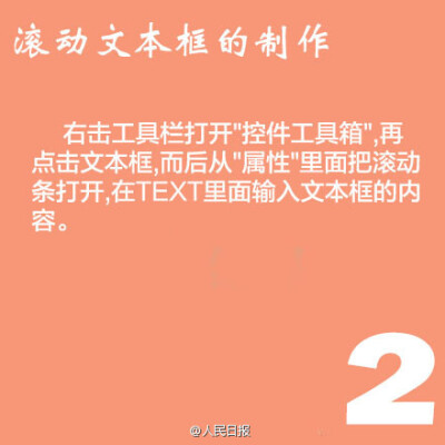 九张图让你的PPT立刻高大上！！戳图↓↓学习！！（via人民日报）