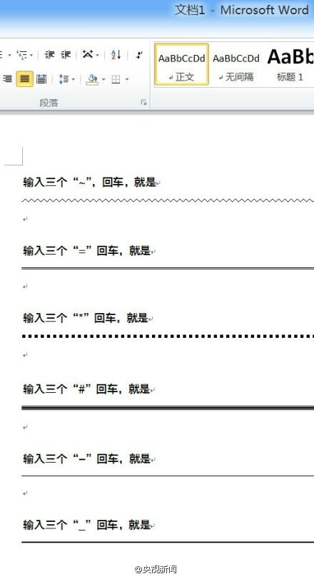 【[话筒]动态图：Word实用却鲜为人知的快捷键】学会一些快捷键，做简历可以更快更轻松：①鼠标移至行首，双击鼠标可全选该段文字 ②Ctrl+[ 缩小字号，Ctrl+] 扩大字号 ③Ctrl+E 段落居中，Ctrl+J 两端对齐 ④Ctrl+2 设为双倍行距 ⑤Shift+F3 改变字母大小写……更多技巧戳下图，转起学习！