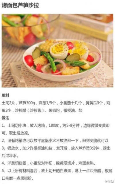 #堆食堂#送给正在减肥的你，9款沙拉的不同做法合集，不要油腻腻。