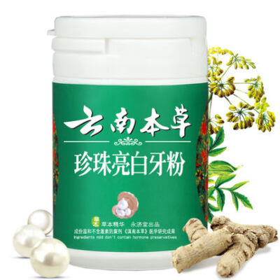 皮管家牙齿美白洗牙粉洗黄牙烟牙去牙垢咖啡烟渍牙结石洁牙素口臭