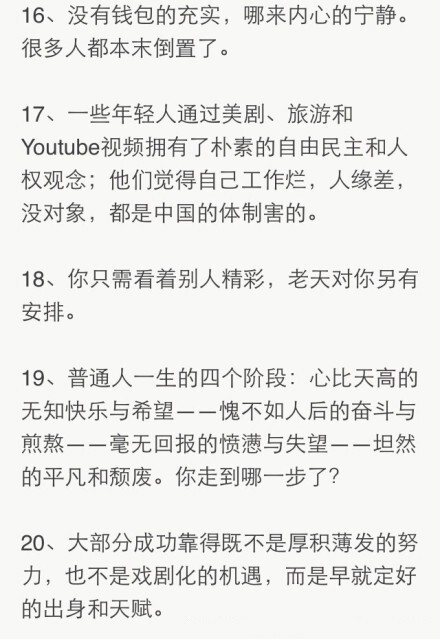 看完这些承载着负能量“反鸡汤”段子，整个人都豁然开朗，似乎这才是人生硬道理。via Edwin埃德文