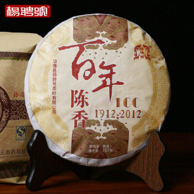 杨聘号百年陈香普洱茶 熟普洱茶熟茶 勐海普洱熟茶叶陈普饼茶357g