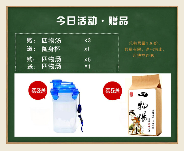 四物汤袋泡茶 四物饮月经不调闭经 痛经补气血 同仁堂品质买5送1