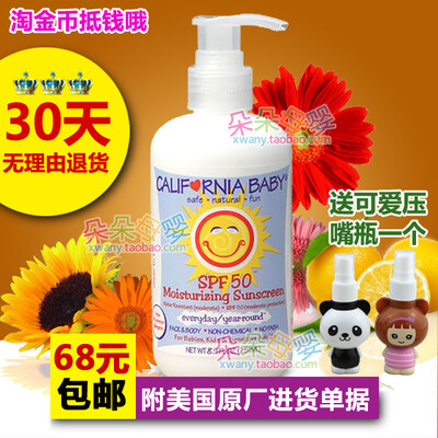 包邮美国加州宝宝防晒霜正品 保湿防晒乳液 儿童婴儿防晒霜SPF50