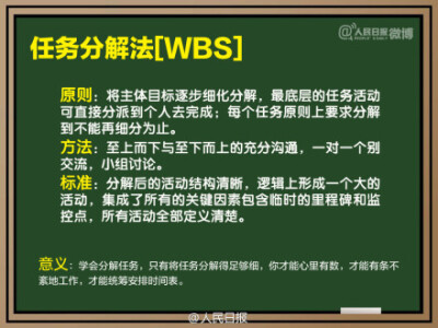 #求职季#【掌握加分项，让你变面霸】SWOT分析法、PDCA循环规则、5W2H法、SMART原则目标管理、任务分解法、二八原则、长尾理论……这些能让你显得“高大上”的方法和应用工具你都知道吗？戳图学习，为面试、工作加分…