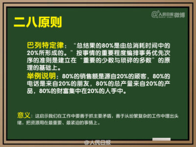 #求职季#【掌握加分项，让你变面霸】SWOT分析法、PDCA循环规则、5W2H法、SMART原则目标管理、任务分解法、二八原则、长尾理论……这些能让你显得“高大上”的方法和应用工具你都知道吗？戳图学习，为面试、工作加分…