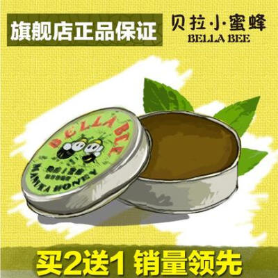 小蜜蜂紫草膏