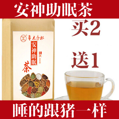 中药材店安神助眠茶黄芪党参麝香分心木肉苁蓉安眠yao片酸枣仁