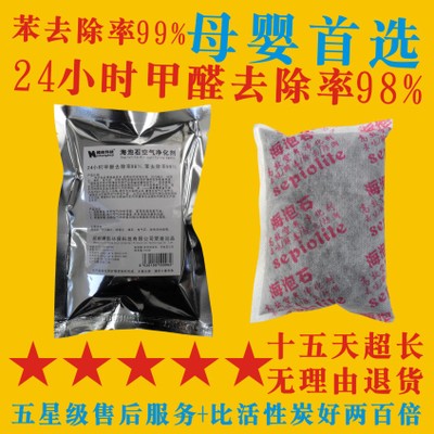 新车除异味用品