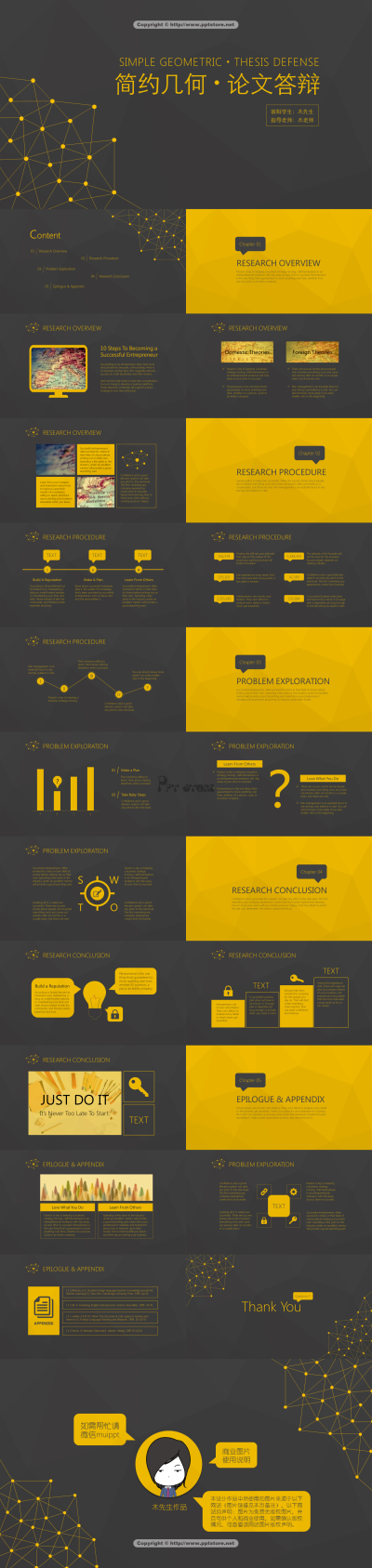 【几何多边形-简约设计】课题学术研究&amp;amp;毕业论文答辩PPT模板