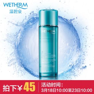 温碧泉 水满分保湿柔肤水120ml 保湿锁水嫩肤化妆水爽肤水 正品