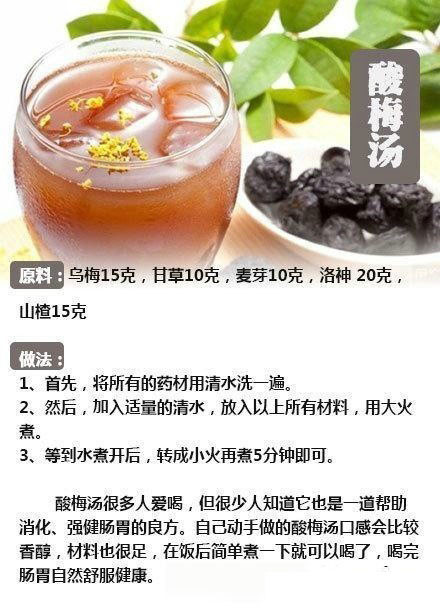 【7款调理肠胃的DIY汤水】