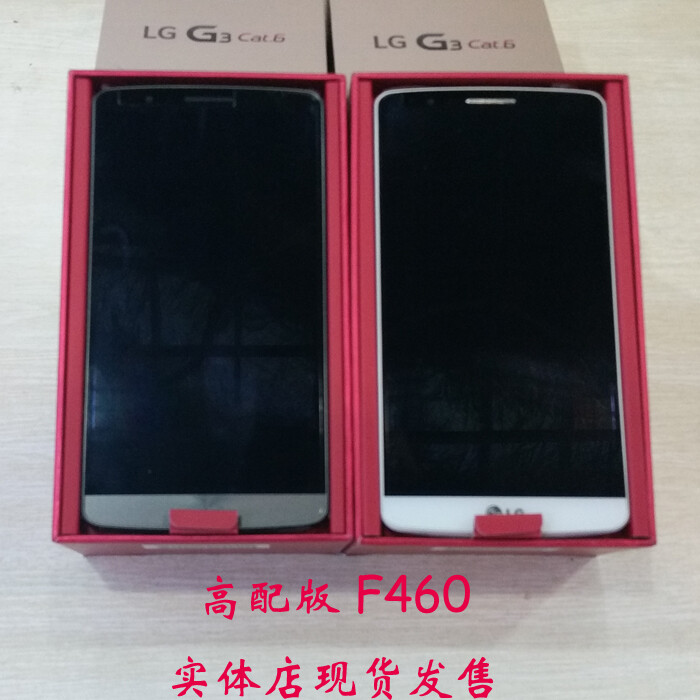 LG G3韩版F460 F400S/K/L港版D855 金属拉丝2K屏 北京实体店现货