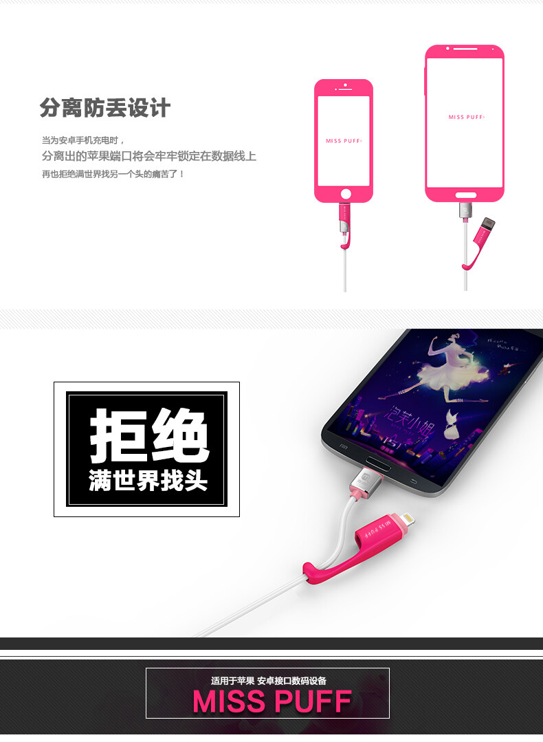 泡芙小姐独家新品玫红色iphone5/5s数据线 两用安卓电源线