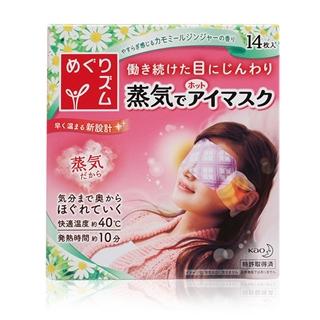 日本花王蒸汽眼罩 缓解眼部疲劳蒸汽热敷眼膜 洋甘菊型 14枚入