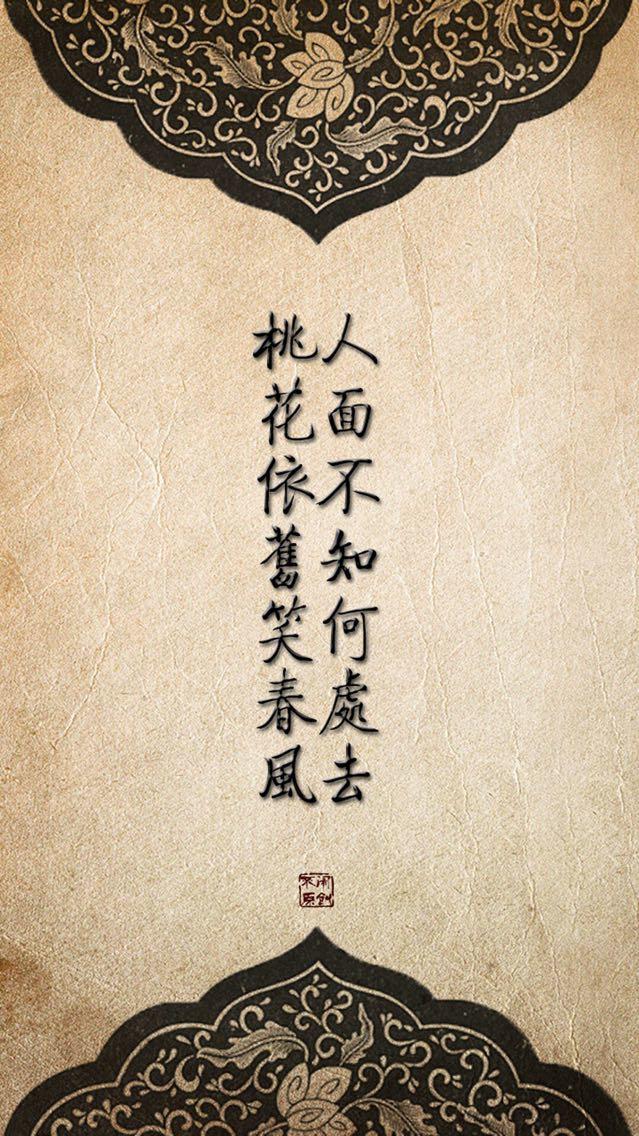 古风诗句图里集图源水印